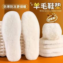 鞋垫冬季加绒加厚保暖鞋垫柔软舒适吸汗男女抗寒暖脚仿兔毛鞋垫