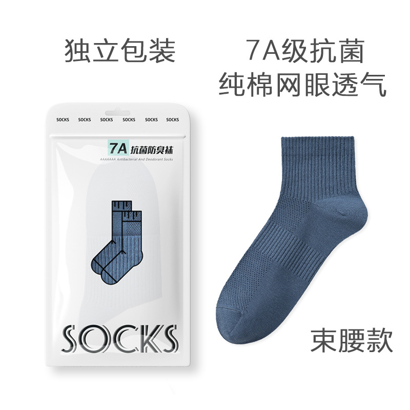 남성용 [메쉬 통기성] 다크블루