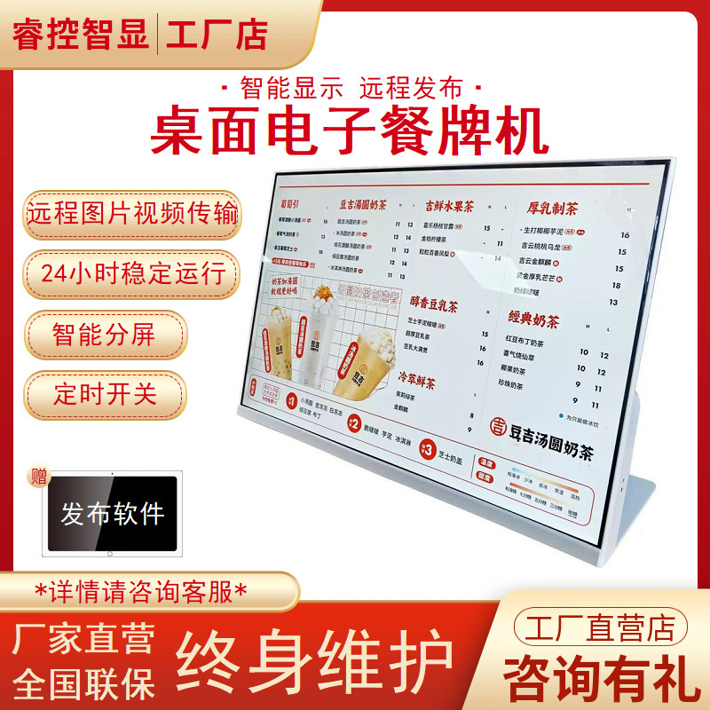 Menu Display Screen Ordering Machine Desktop Menu Board Advertising Machine Milk Tea Shop Price List Smart Commercial Screen Display