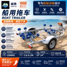 船用拖车1500kg高承载热镀锌钢架适配冲锋舟橡皮艇游艇工厂直供