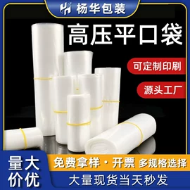 塑料服装袋;其他塑料薄膜