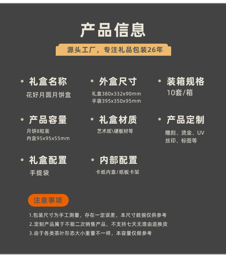 花好月圆_03.jpg