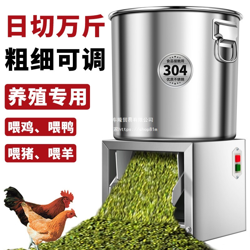 家用不锈钢碎菜机喂鸡铡草机蔬菜切碎机饲料粉碎机养殖用碎草料机