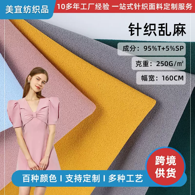 加捻乱麻面料250克乱麻春夏女装阔腿裤布连衣裙布料批发装欧美