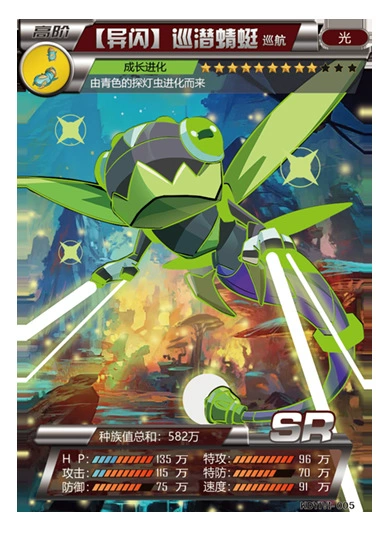 Flashing cards, monster, toy, Pokemon