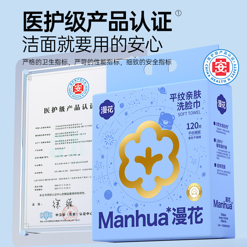 Manhua 洗顔タオル 壁掛け式 4枚入り 家庭用美容フェイスタオル 使い捨て乾湿両用洗顔タオル|undefined