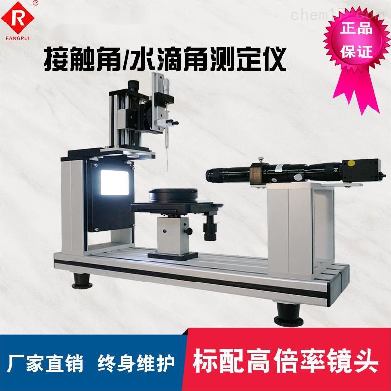 JCY-3系列水滴角测量仪 水滴角检测仪 水滴角分析仪  水滴角测定