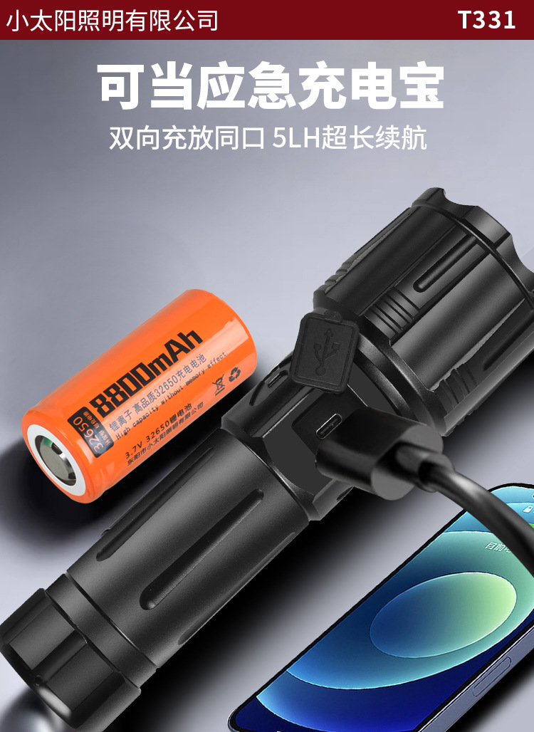 Outdoor White Laser High-Brightness Flashlight Type-C Fast Charging 32650 Lithium Battery Manufacturer Wholesale Supply