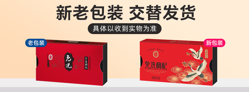 Ningxia Goji Berries Ready to Eat Premium Grade 250g Boxed Dried Wolfberry overview