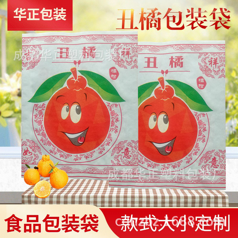 四川耙耙柑套袋 丑橘专用套袋 不知火专用套袋柑橘木浆纸包装 做1