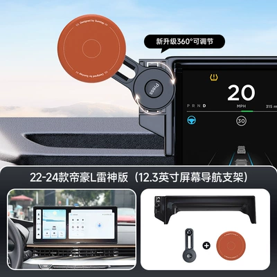 Card Screen with Extension Rod Car phone holder - orange-22-24-emgrand-l-thor-edition-123inch-screen-navigation-bracket