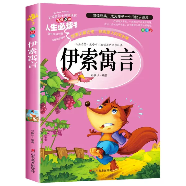 Aesop's Fables