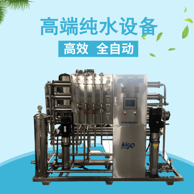 油漆玻璃生产用纯水设备 一体式净水分离净化设备 纯化水设备工厂