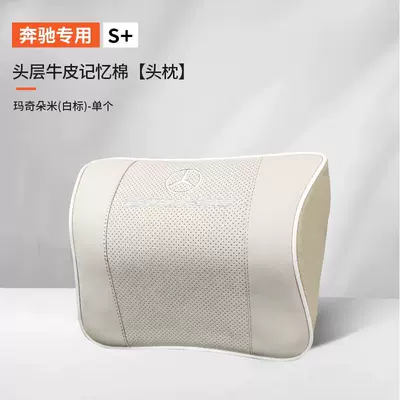 Headrest Car Interior Supplies - imported-cowhide-headrest-macchiato-rice-same-color-label-single