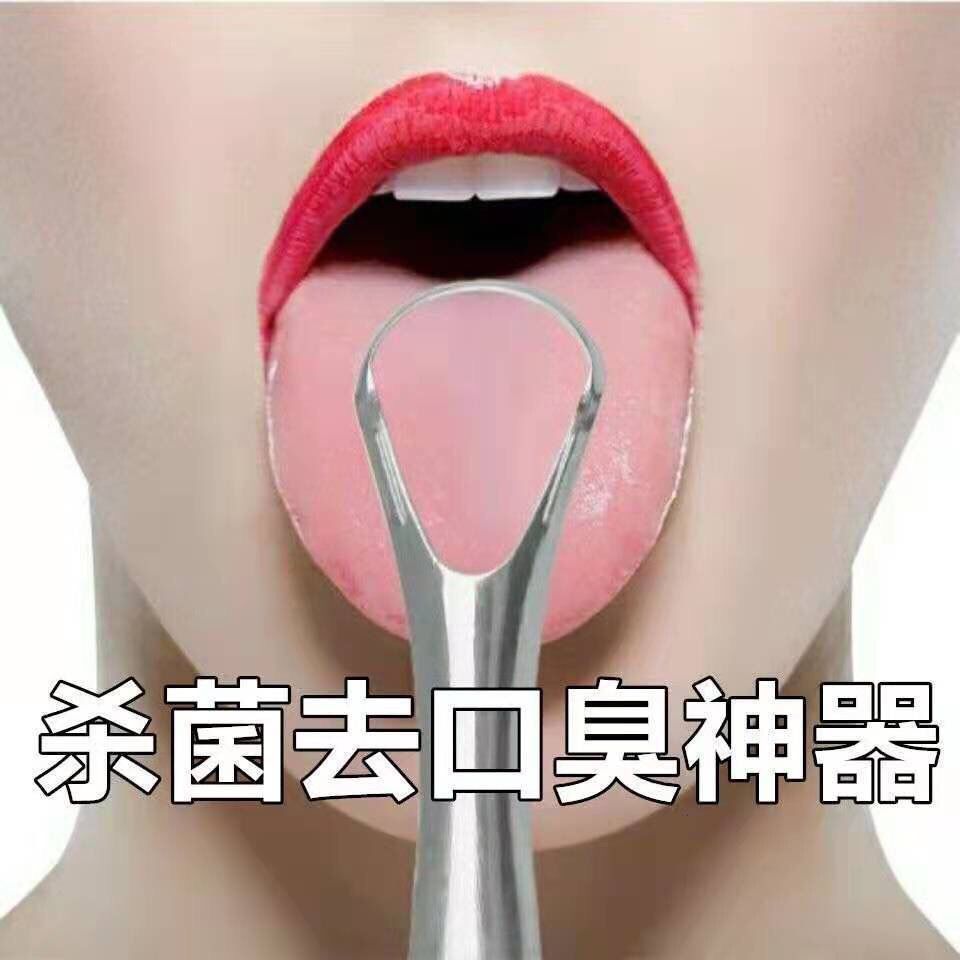 不锈钢刮舌苔器舌苔刷成人清洁器除口臭舌头板清洁口腔清洁工具