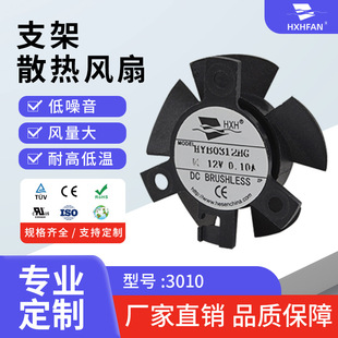 Դ�^�S��HXH���� LED܇���L�� 5v,6v,9v,12v3CM 3010֧��ɢ���L��