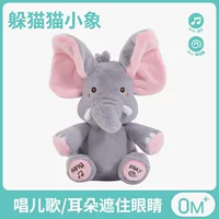 Music shy electric flying elephant
