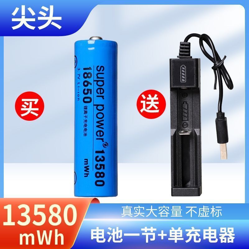 18650锂电池大容量3.7V手电筒头灯唱戏机小风扇喊话筒扩音器跨境|undefined