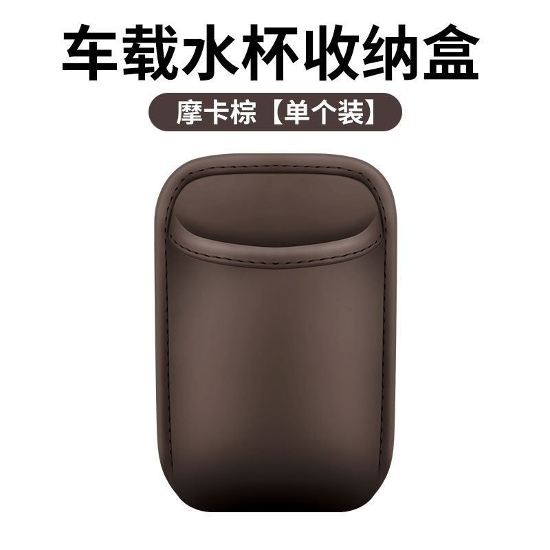 Car cup holder/beverage holder – Qìchē Door Side Cup - mocha-brown-no-logo-blank