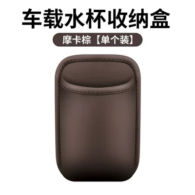 Car cup holder/beverage holder – storage trash can - mocha-brownunlabeled-blank