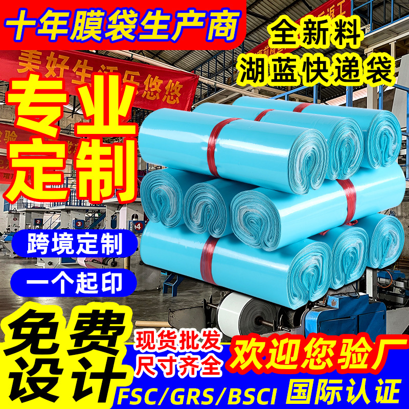 Bolsa de mensajería, embalaje logístico engrosado, bolsa de mensajería de correo impermeable, bolsa de embalaje de material nuevo blanco, bolsa de embalaje autosellada al por mayor