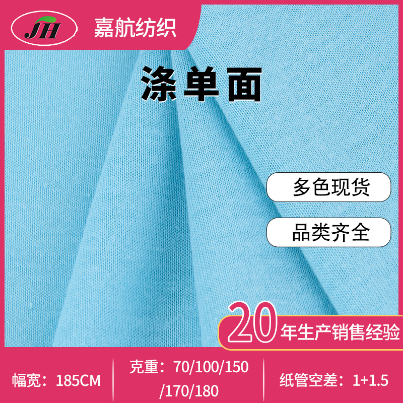 现货潮流针织面料春夏棉涤纶运动服卫裤校服面料单面面料透气轻薄