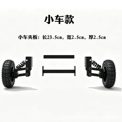 Electric Vehicle Auxiliary Wheels, Anti-Fall Wheels for Electric Bikes, Additional Balance Wheels for Electric Bicycles, Anti-Slip 10inch Inflatable Wheels (Electric car big tripod) - small-car-model-10inch-inflatable-auxiliary-wheels-no-fenders