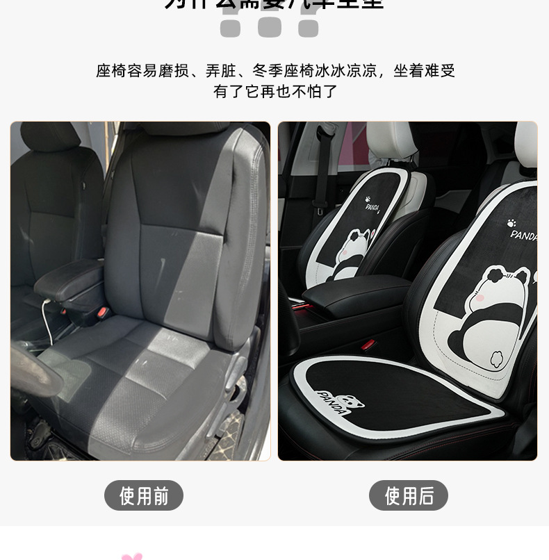 Stuffed Car Seat Cushion, High-End Cartoon Panda, Soft and Comfortable Car Seat Cushion, Autumn and Winter Warm Universal Seat Cover