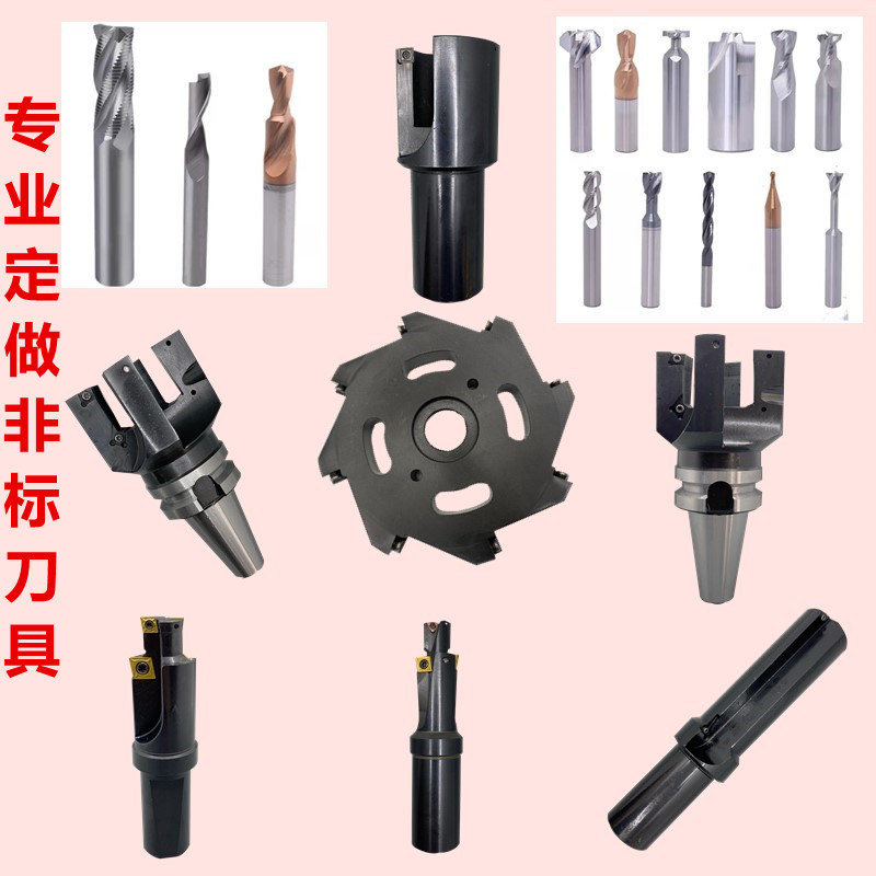 非标铣刀镗刀机夹刀数控成型刀阶梯台阶粗镗刀T型刀平底锪刀