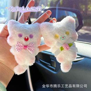Tengle Squeaky Cute Plush Little Fox Doll Bag Pendant Keychain Bag Ornament Doll