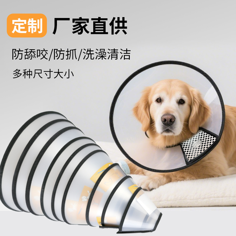 Cross-Border Elizabethan Collar for Dogs and Cats, Anti-Scratch, Anti-Licking, Shame Collar, Waterproof Headgear, Pet Collar Manufacturer Customization