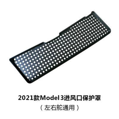 Suitable for Tesla Model 3/Y Air Conditioning Air Inlet Protective Cover Dust-Proof and Dirty Air Purification Modified Filter Accessories (Other Automotive Exterior Supplies) - 21-26-years-air-inlet-cover-left-and-right-rudder