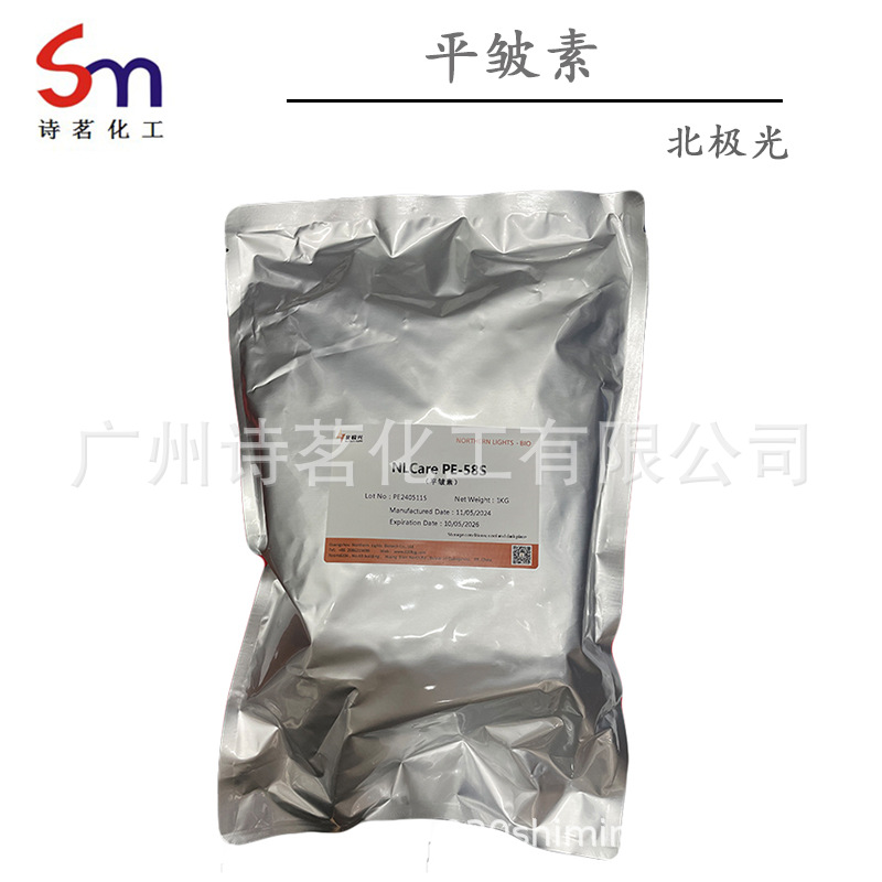 平皱素 NLCare PE-58S 紧肤剂化妆品功效性原料物理淡化细纹成分