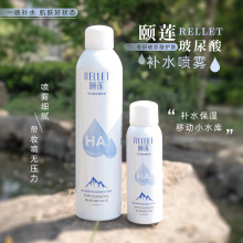 颐莲补水喷雾水破尿酸保湿补水修护舒缓护肤水爽肤水定妆官方正品
