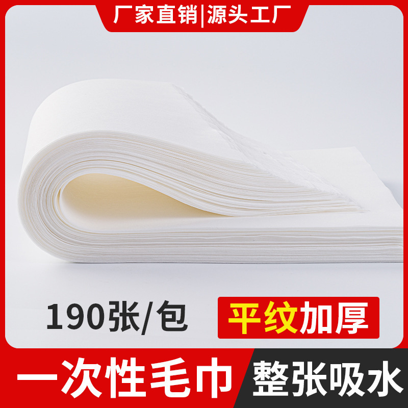 Disposable towel foot wipe foot wash paper towel foot therapy foot bath beauty salon special dry bath towel nail salon cushion towel