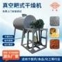 耙式物料源头蛋白粉干燥机