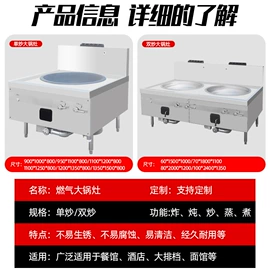 炒炉/炒灶;煲仔饭机;蒸饭柜/蒸柜