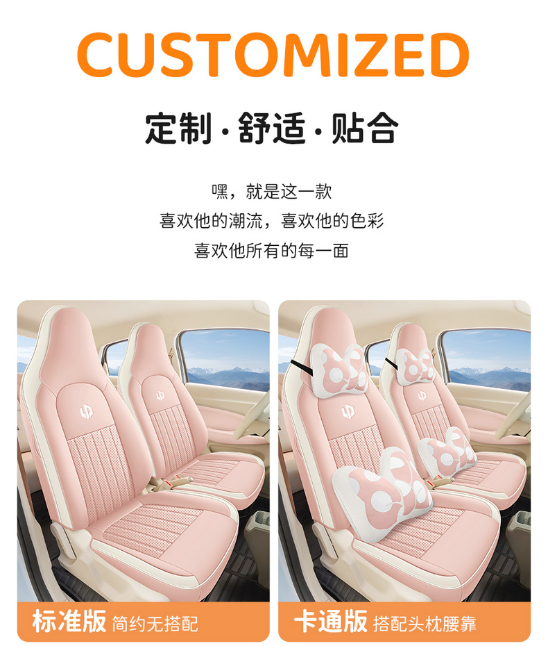 Leapmotor T03 Seat Cover Car Seat Cover Interior Modification