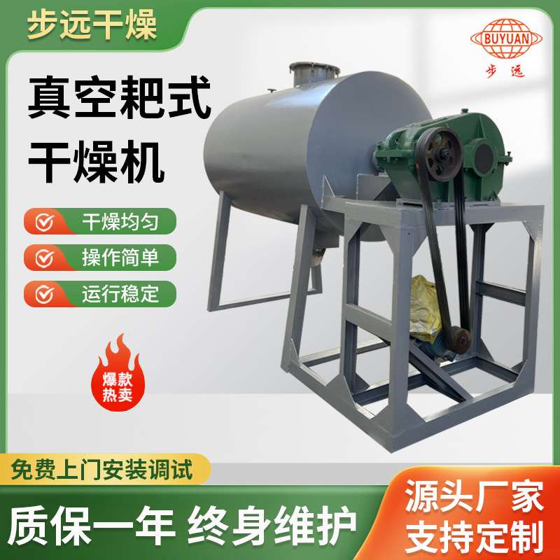 真空耙式干燥机 添加剂卧式烘干机 热敏性低温锂电池烘干设备