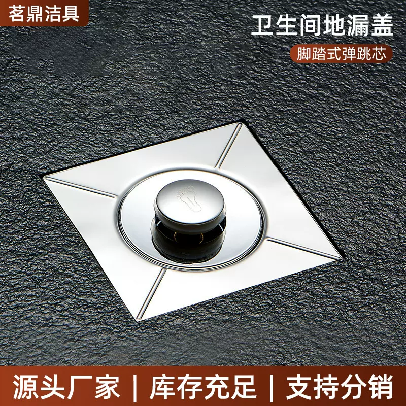卫生间地漏盖脚踏式地漏防臭弹跳芯下水道防堵防返味防虫神器铜芯