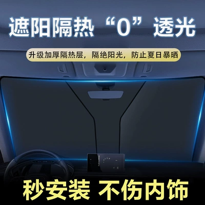 Sunshade, Car Sunshade, Sun shade