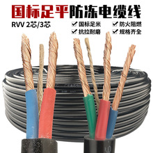 二芯电缆线户外防冻护套线国标2.5 4 6平方家用三芯1.5平电线软线