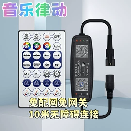 LED灯控制器;LED灯带;智能开关