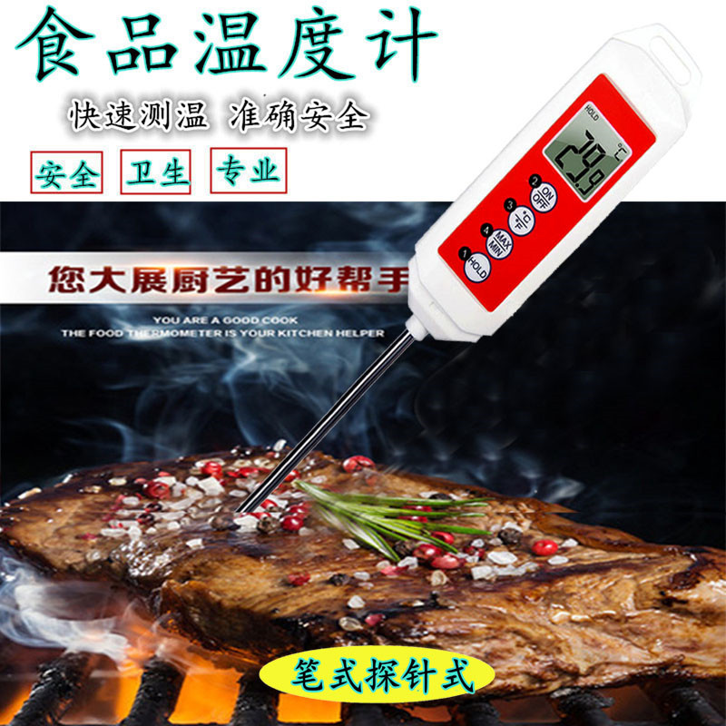 TP508食品温度计BBQ温度计电子数显折叠式烧烤食品咖啡油温计