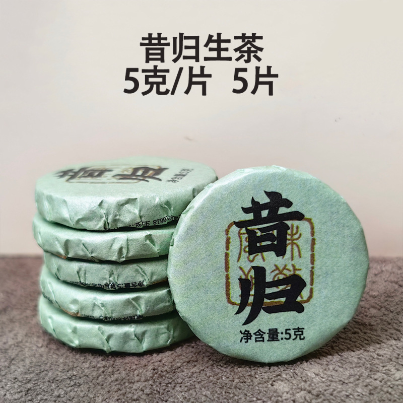 卸売雲南餅茶プーアル生茶白茶ジャスミンローズ紅茶調理茶屋小茶ケーキ茶|undefined