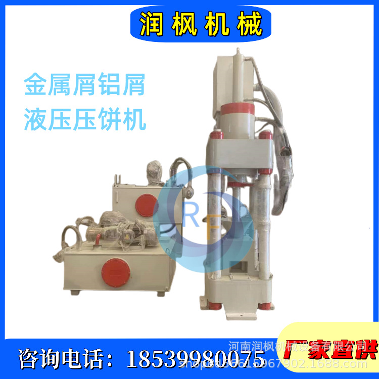 铜屑液压压饼机 铁屑压饼机 四柱液压机 金属粉末打饼机