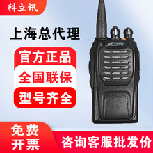 科立讯PT558S对讲机PT7200EX PT560 PT558D PT567 PT3500S PT300