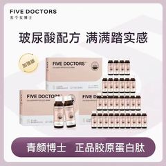5人の女性博士がアップグレードしたコラーゲンのペプチド経口液にEGCGを入れて、潤いを与えたビタミンc飲料を飲みます。
