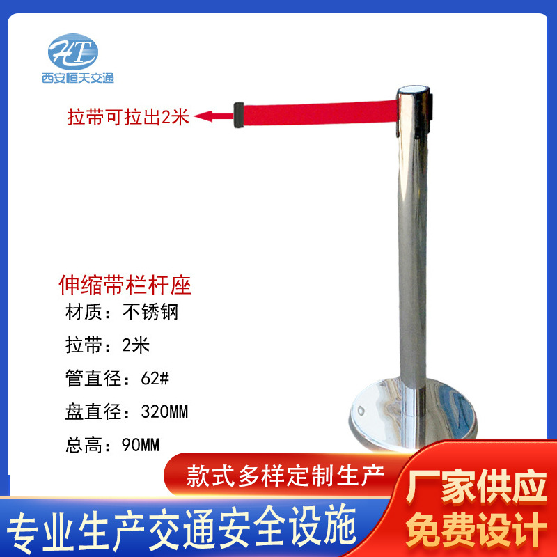 警戒线一米线银行柱隔离带栏杆座 不锈钢伸缩带栏杆座隔离带