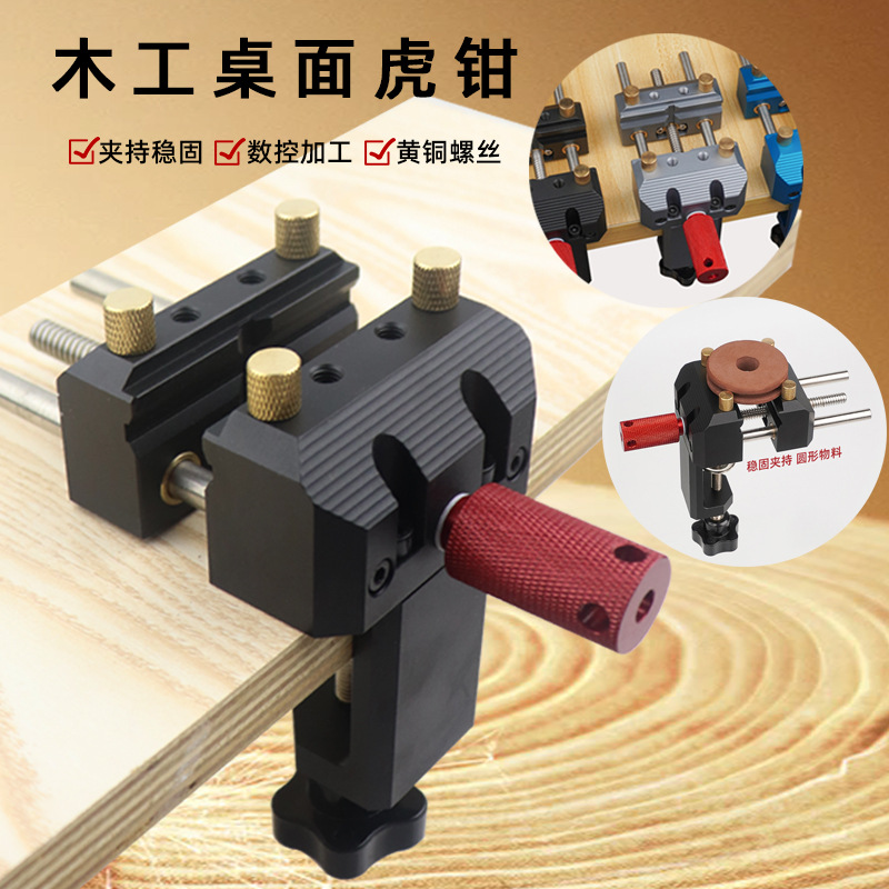 木工桌虎钳家用夹钳铝合金多功能迷你小型台虎桌钳钳夹